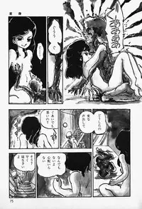 [Shinden Mako] The Riddle