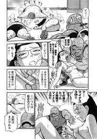 Young Champion Retsu Vol.08 (2007-09-30 Zoukangou)