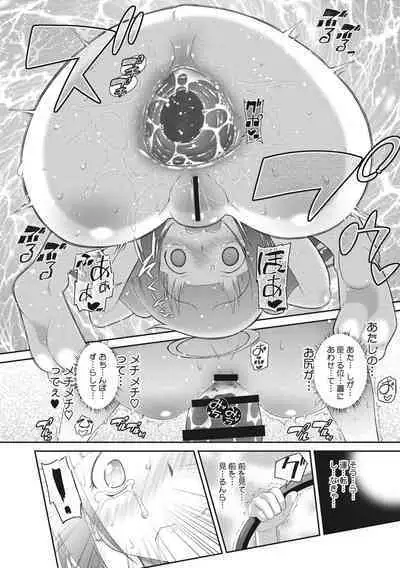 Shishunki o Meshiagare