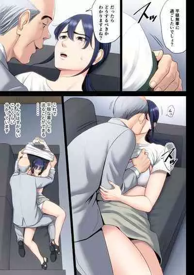 [Tamagou] Hametsu no Itte 5