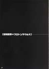 [Protonsaurus] Kinsoku Genkai