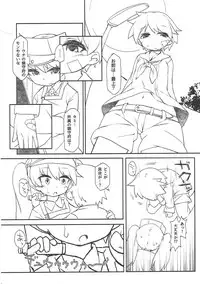 (C88) [Bocchi Koubou (Rutubo)] Ryuujou-chan Kankin Omorashi Hon (Kantai Collection -KanColle-)