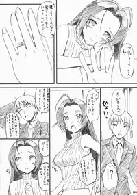 (C73) [Jenoa Cake (Takayaki)] Azusa-san no Yuuutsu (THE iDOLM@STER)