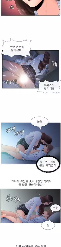 Girls Temptation Ch.1-14