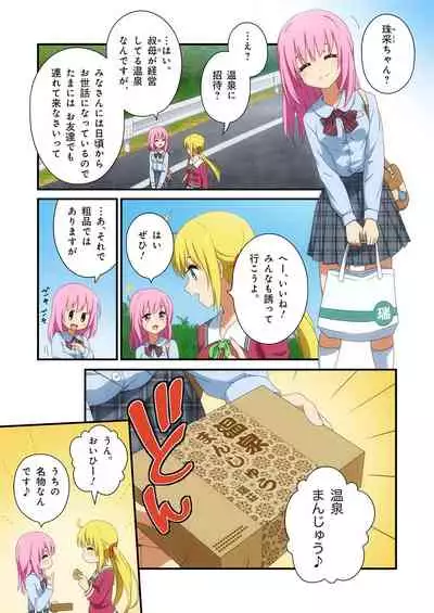 Pure Soldier OTOMAIDEN #1-9