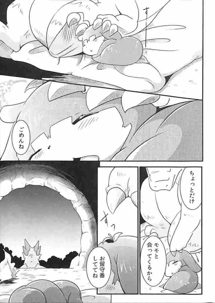 Kudamonogatari ~Futakuchime~