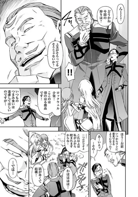 Lupus apparatus Vol I