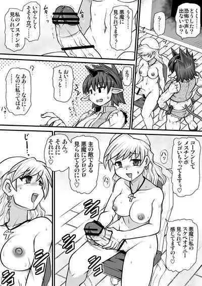 [Noujiru Teishokuya] Ma no Akumabarai