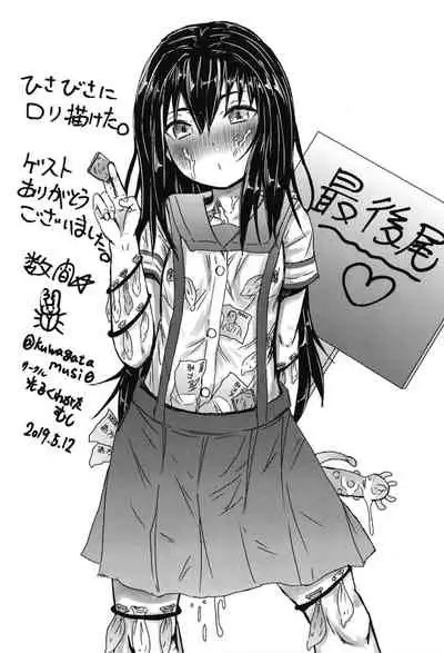 Houkago wa Oji-san to Ecchi Shitemasu