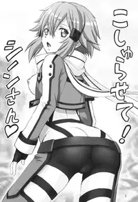(CT24) [Raijinkai (Haruki Genia)] Koshi Yurasete Shinon-san (Sword Art Online) [Chinese] [空気系☆漢化]