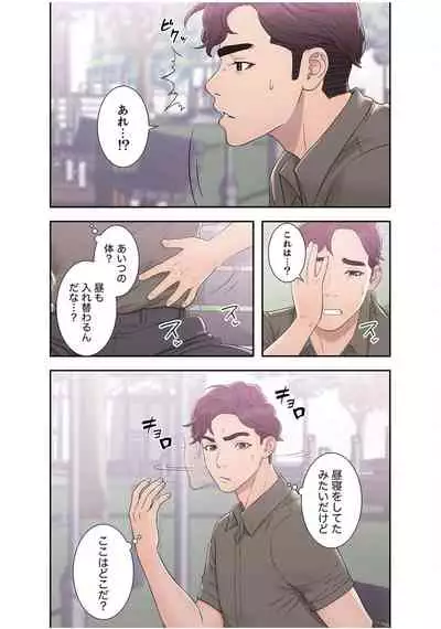 False Youth Volume 3