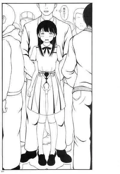 Kyonyuu Ojousama Idol Deisui Makura Soushuuhen