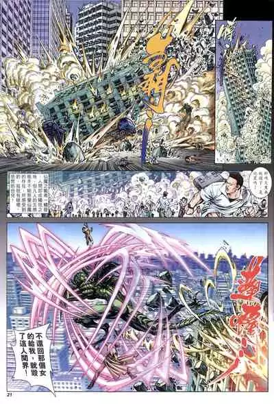 The Eight Immortals Saint Legend (1-5)