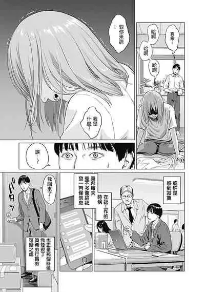 [Amagappa Shoujogun] 我們的離婚 [Chinese] [沒有漢化] [Digital]