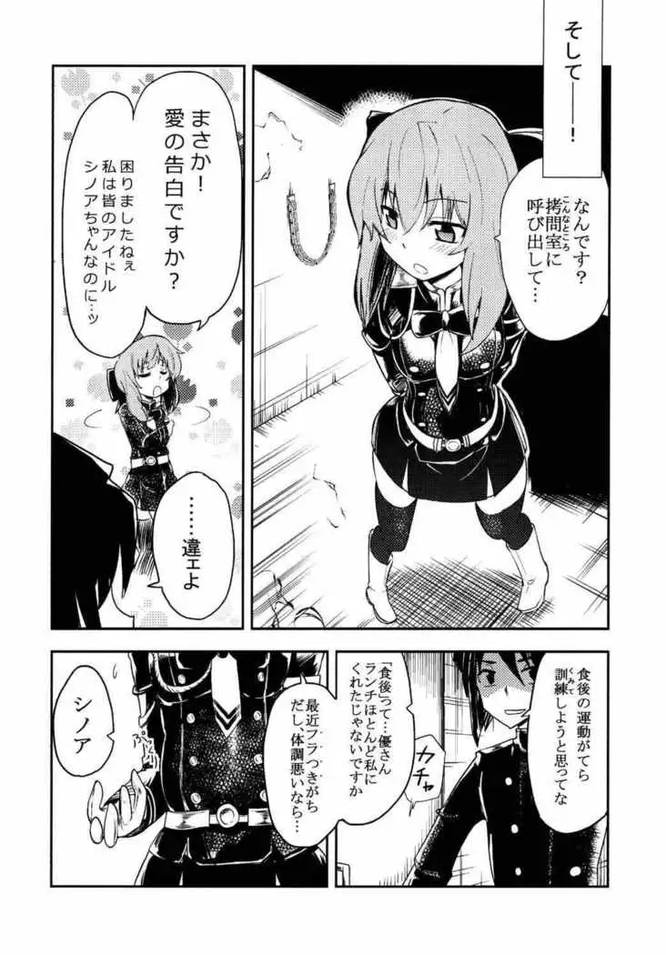 Hazukashi Girl na yon