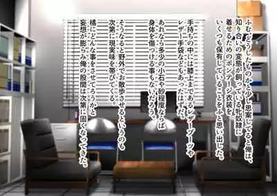 Yagai Roshutsu Haisetsu