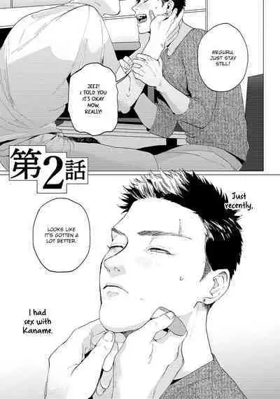 Baka na Inuhodo Itooshii | As Lovable as a Dumb Dog. By Yuitsu.