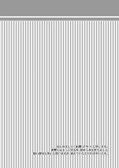 Konbini Tenin no Urajijou