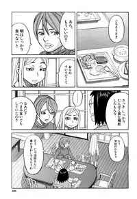 [Zukiki] Nemuri Hime Ch. 1-4 [Digital]