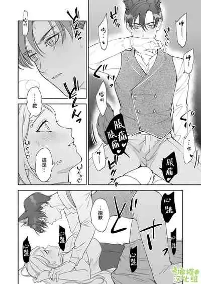 henatyoko kyuuketuki ha ookami kisi no ti ga ho sii|废柴吸血鬼渴望狼骑士的血液