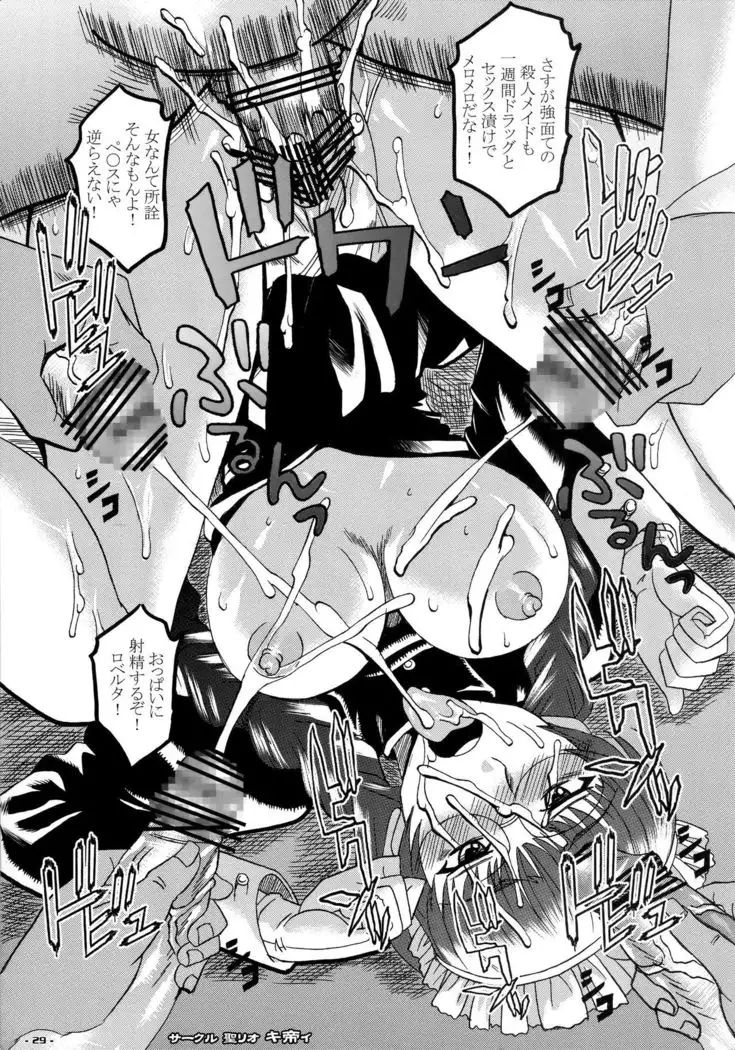 Florencia no Ryouken