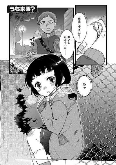 [Akai Yoru] Jiyoudama [Digital]