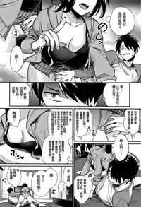 [MGMEE] Bokura no Etude - Our H Chu Do Ch.1-6 [Chinese] [無邪気漢化組]