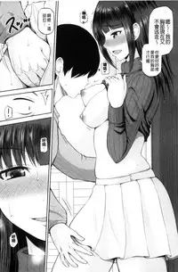 [Yano Toshinori] Watashi ni Mawashite Ura Kairanban | 把我流傳使用❤裏閱覽板 [Chinese]