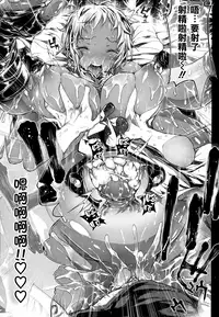 (成年コミック) [モチ] 死なずの姫君 [中国翻訳]