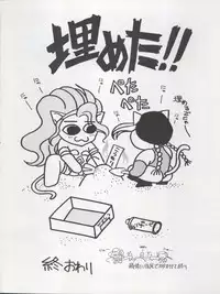 (C47) [MICA (Various)] ACTIVE PEACH FINAL