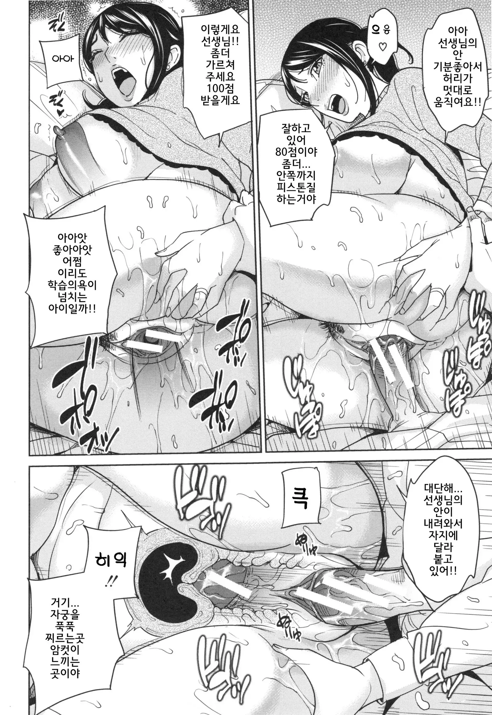 Aniyome bitch life | 형수빗치라이프