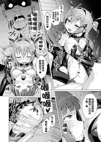 [Satou Kuuki] Aisei Tenshi Love Mary [Chinese] [洨五組] [Digital]