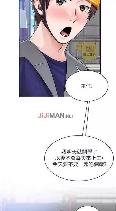 【周三连载】诚徵粗工(作者:豆沙&雲河尹) 第1~12话