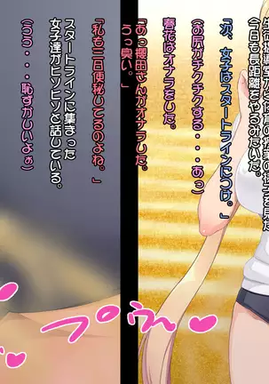 Shiri Feti! ~Haruka no Baai~