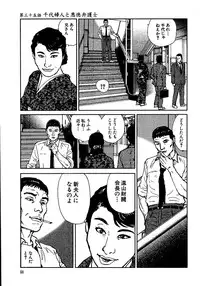 [Osada Kaname, Dan Oniroku] Hana to Hebi 3