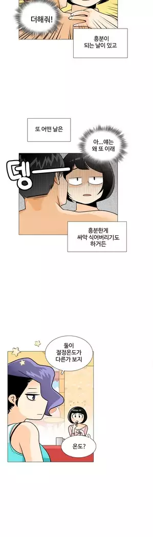 This is what she thinks Ch. 0-40