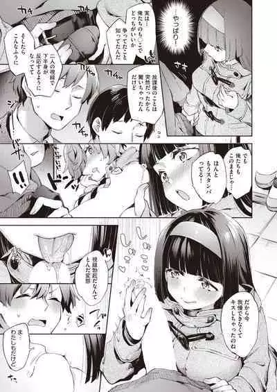 Kyuukousha Love Hotel - Old school building love hotel