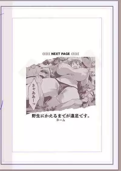 Nikurin mesu ochi akume jigoku