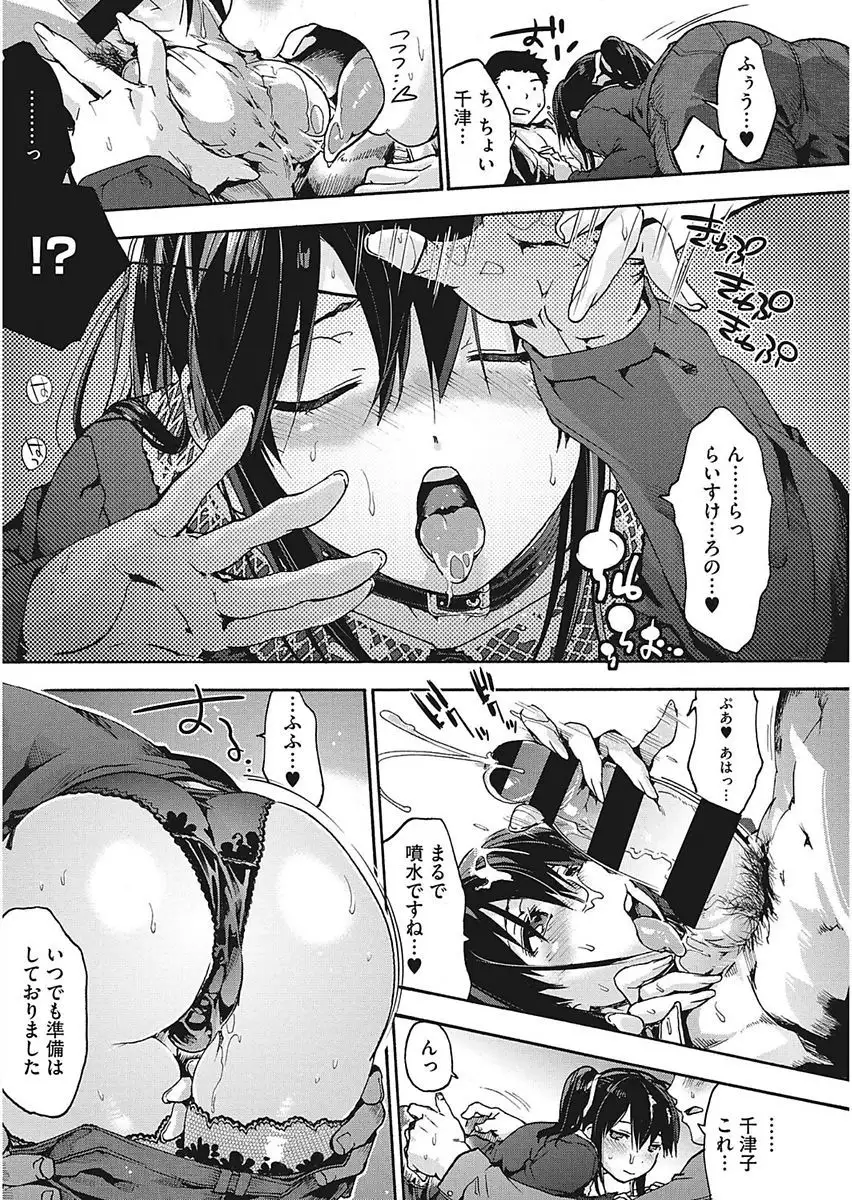 Core Colle Ingu Zecchou