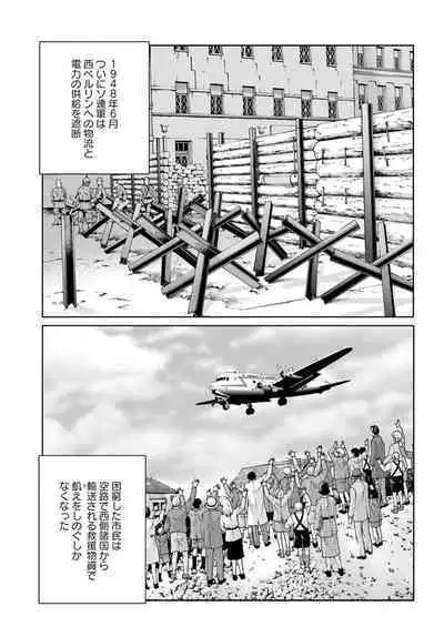 Uterus of the blackgoat volume 1