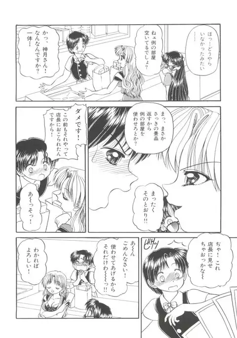 Party Princess