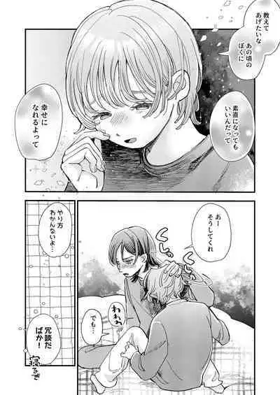 just a little time slip