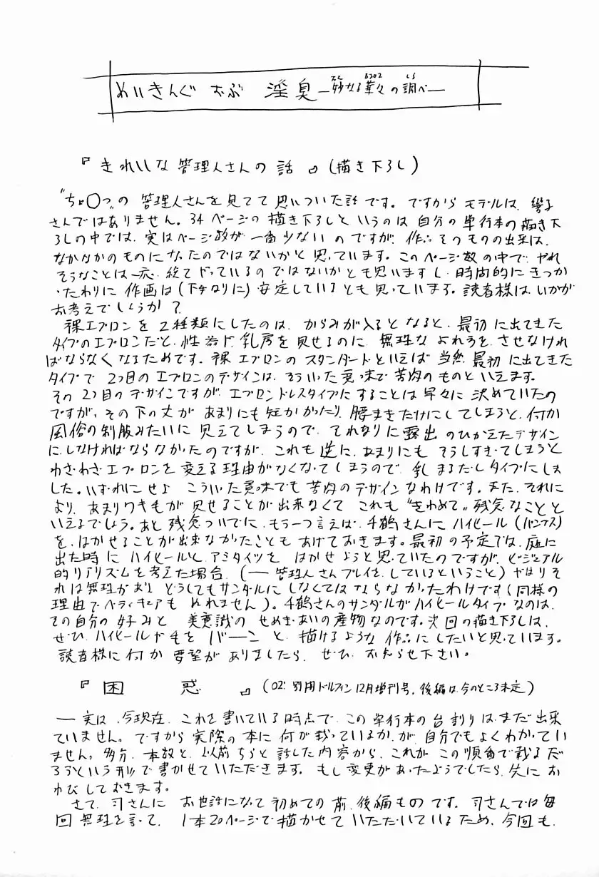 Inshuu ~Taenaru Hanabana no Shirabe~