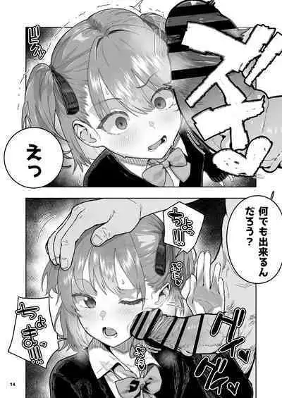 Mesugaki Muchi Muchi