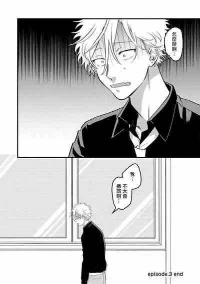 [Akiyoshi] Hetare to Bakatare | 废柴君与笨蛋君 1-3 [Chinese] [冒险者公会] [Digital]