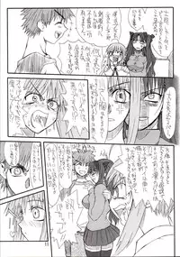 [Power Slide (Uttorikun)] Corn 1 (Fate/stay night)