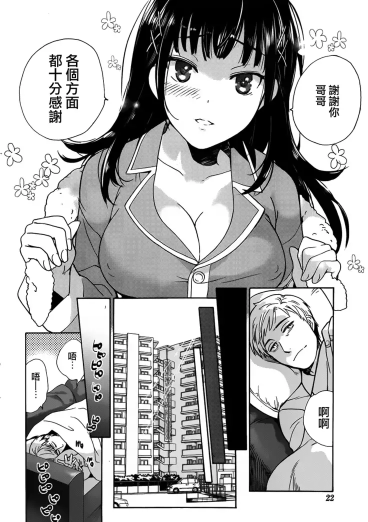 Kurofune Raishuu Girl! Ch. 1-5