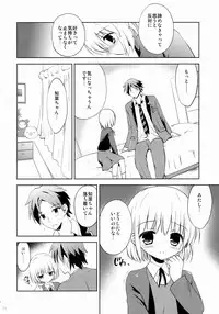 (SC2015 Summer) [KORISUYA (Korisu)] Kanojo no Imouto