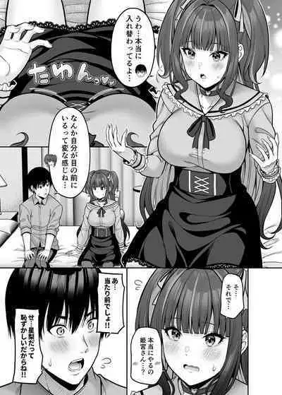 Watashi no Karada, Okashi Shimasu. Jiraikei Joshi Hen