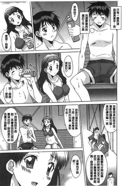 Anata ni dake, Chitsunai Shasei Kyoka | 只有你才擁有膣內射精許可喔